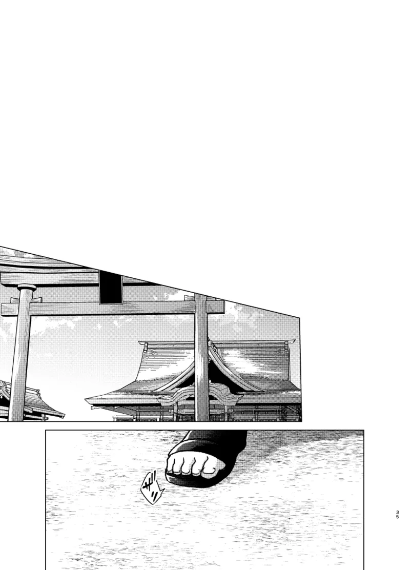 師弟よ 恋せず愛したまへ - Page 34