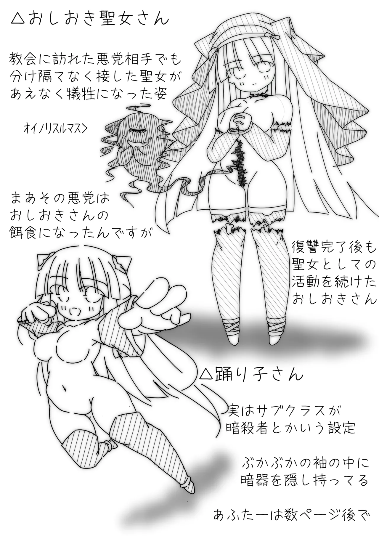 DaruColle4 - Daruma Collection IV - Page 10