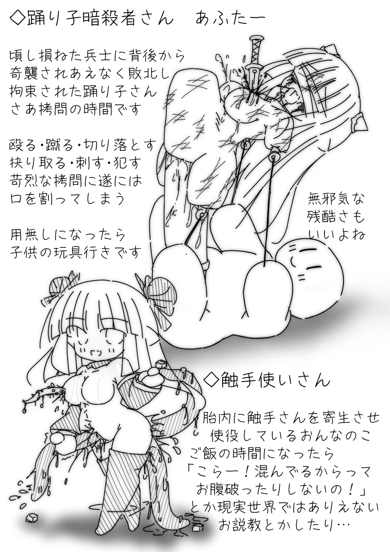 DaruColle4 - Daruma Collection IV - Page 14