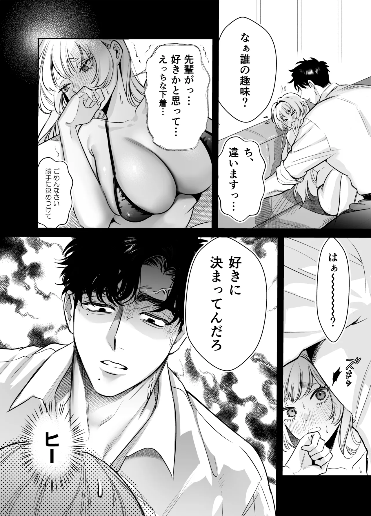 Kaerenai Futari page 14 original parody - big breasts story arc hentai manga - read online free