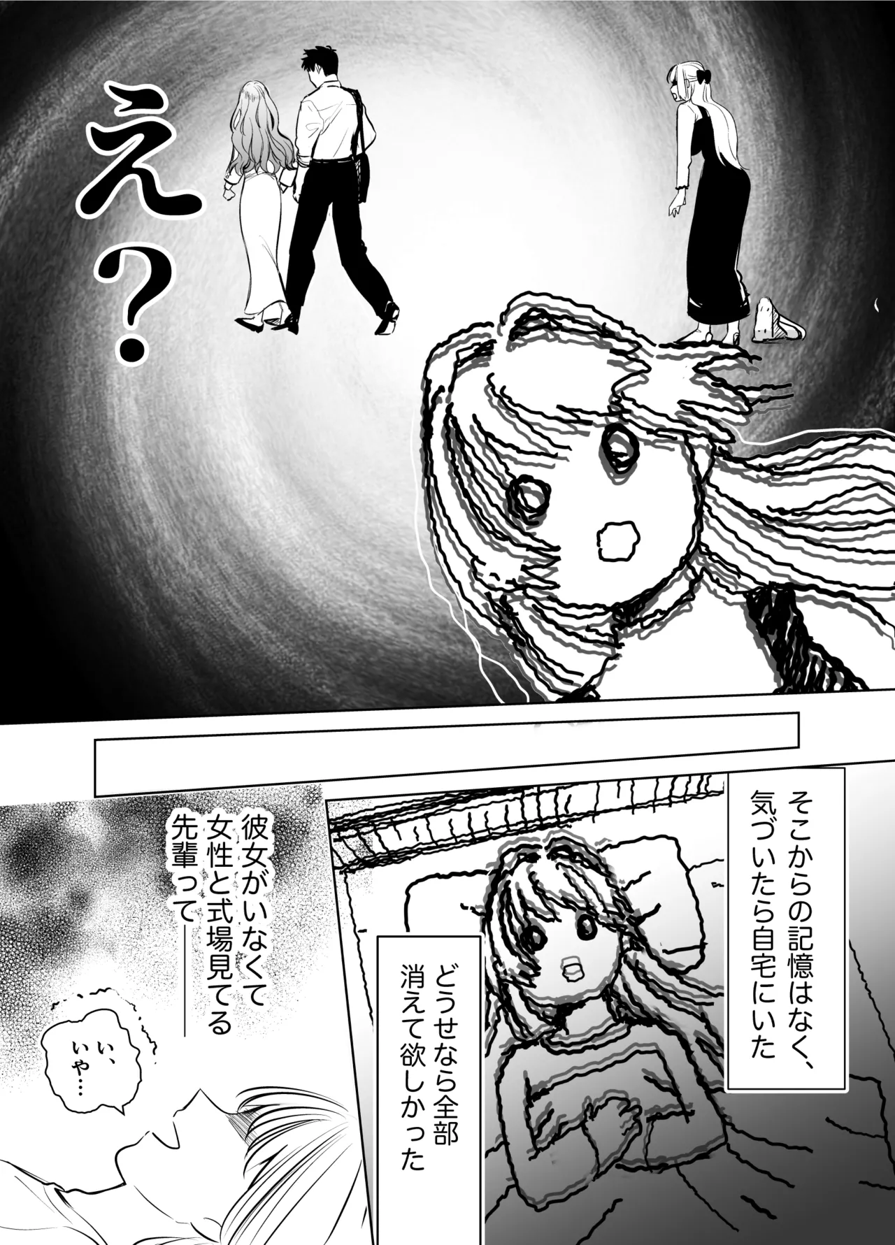 Kaerenai Futari - Page 39