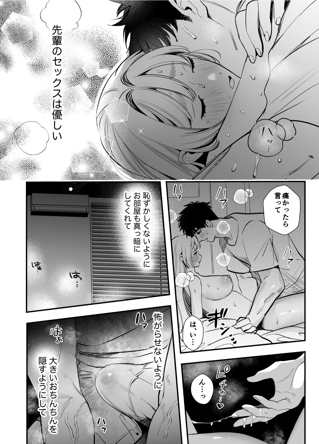 Kaerenai Futari - Page 11