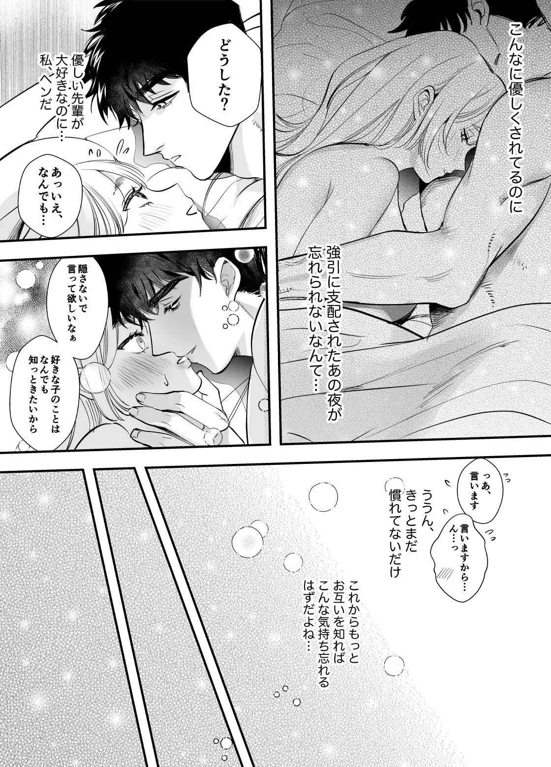 Kaerenai Futari - Page 13