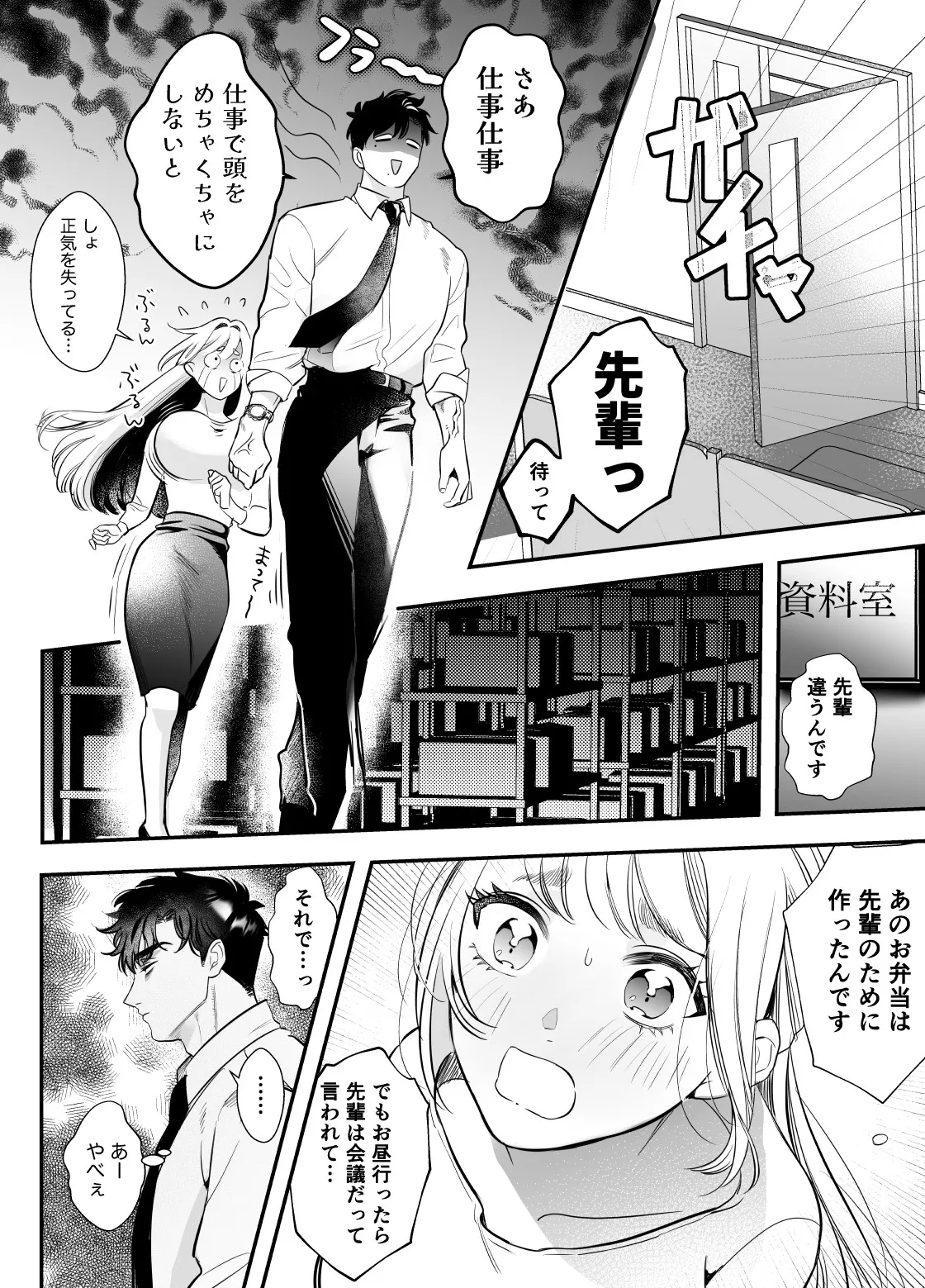 Kaerenai Futari page 20 original parody - business suit squirting hentai manga - read online free