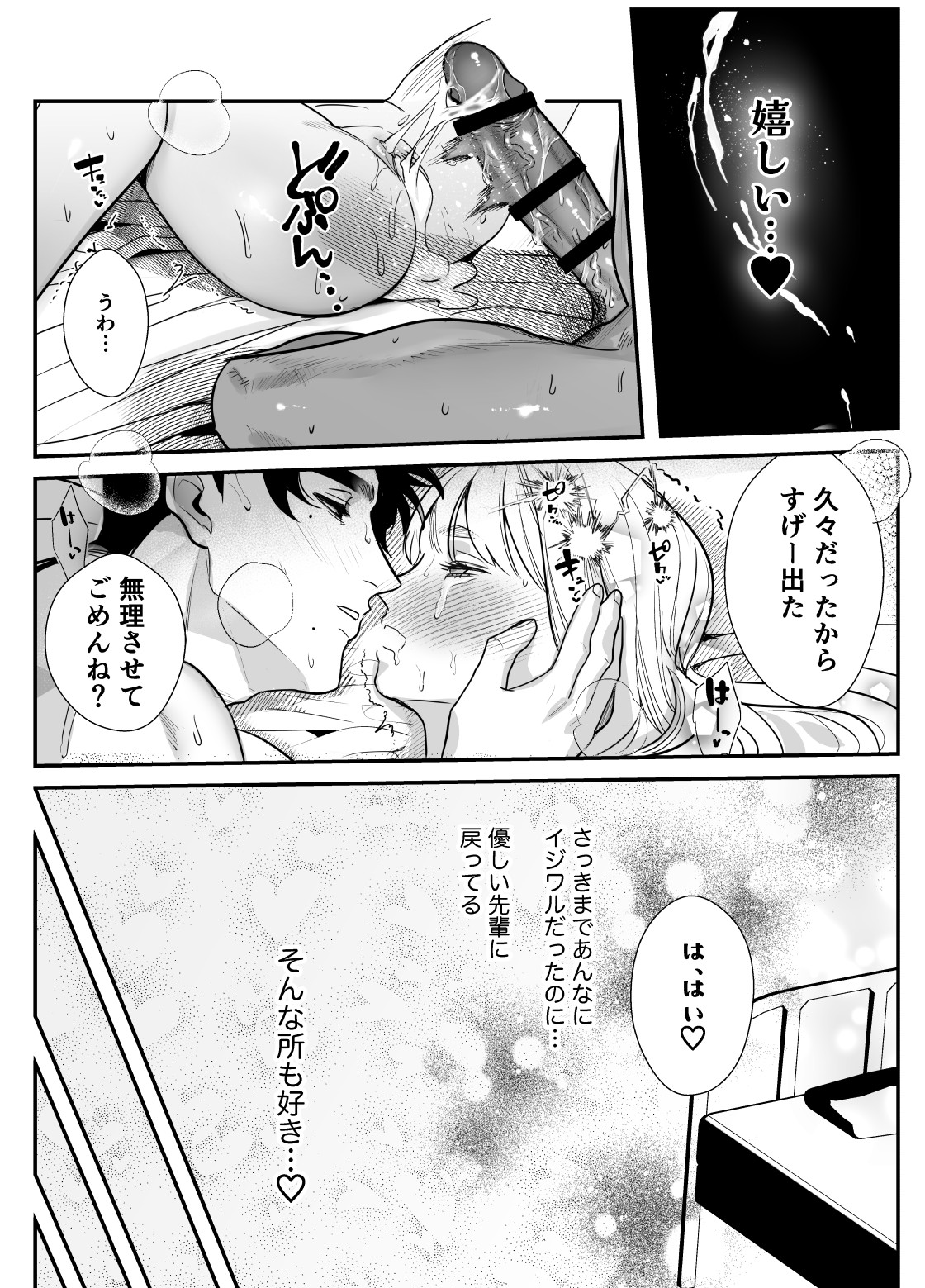 Kaerenai Futari - Page 60