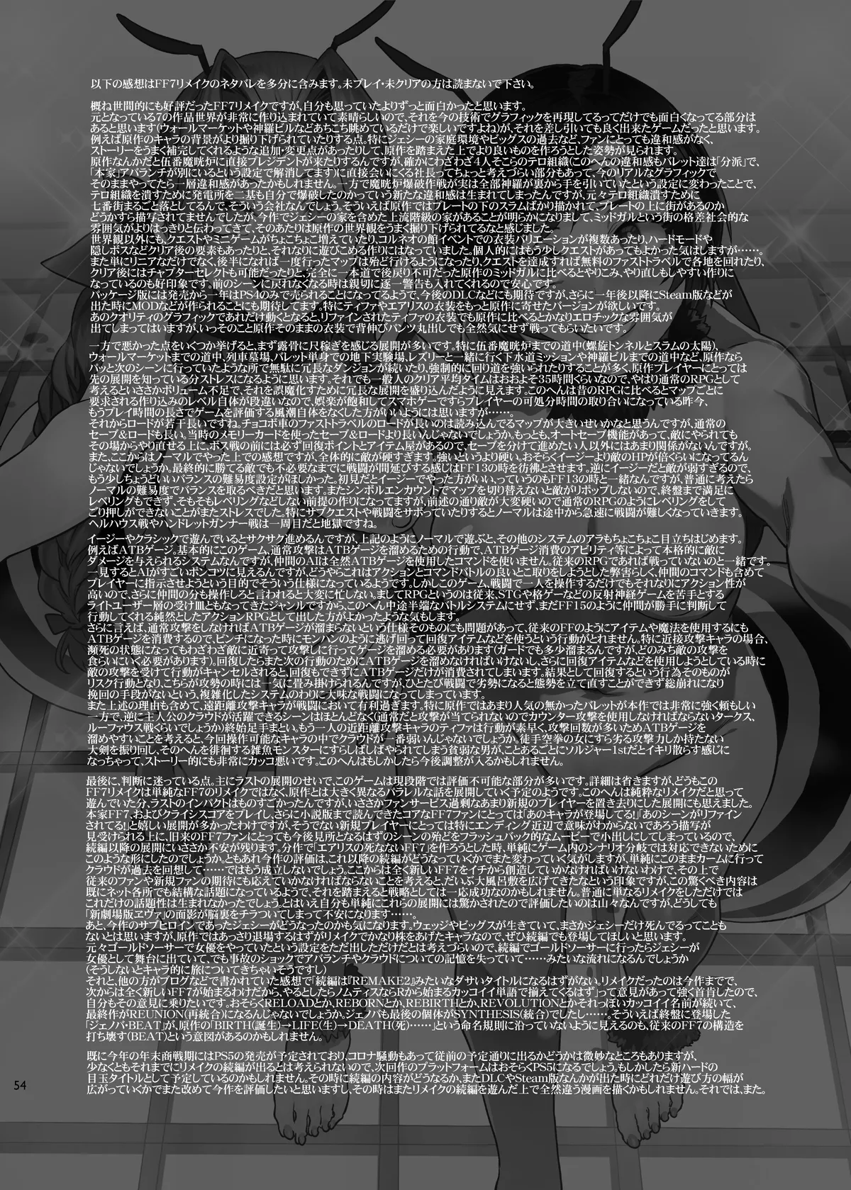 Mitsubachi no Yakata Nigou Kan Seventh Heaven Ten page 55 featuring cloud strife final fantasy vii parody - big breasts prostitution hentai manga - read online free