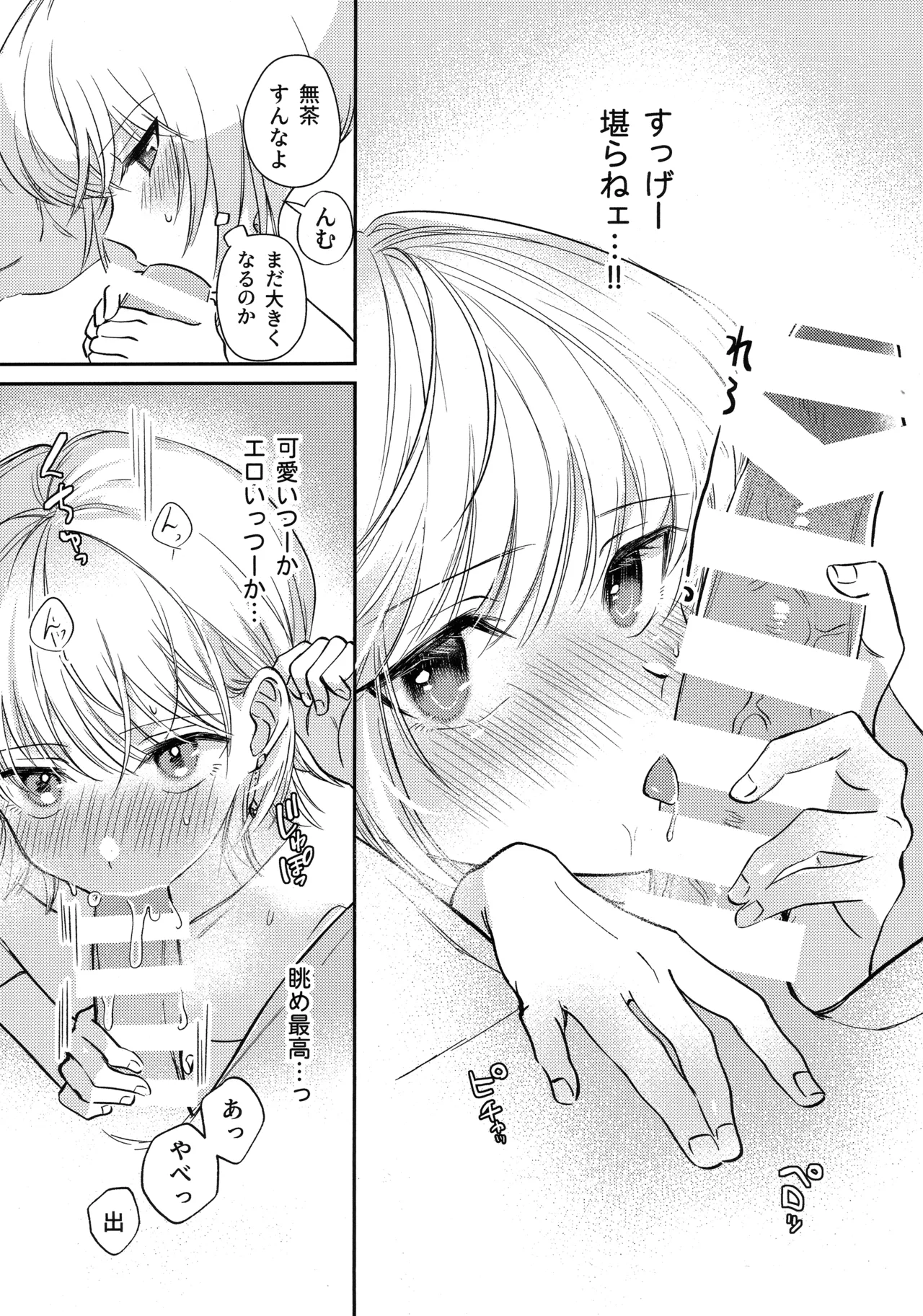 Ai toka Koi datoka - There is no love on romance. page 20 featuring leorio paladiknight hunter x hunter parody - males only yaoi hentai manga - read online free