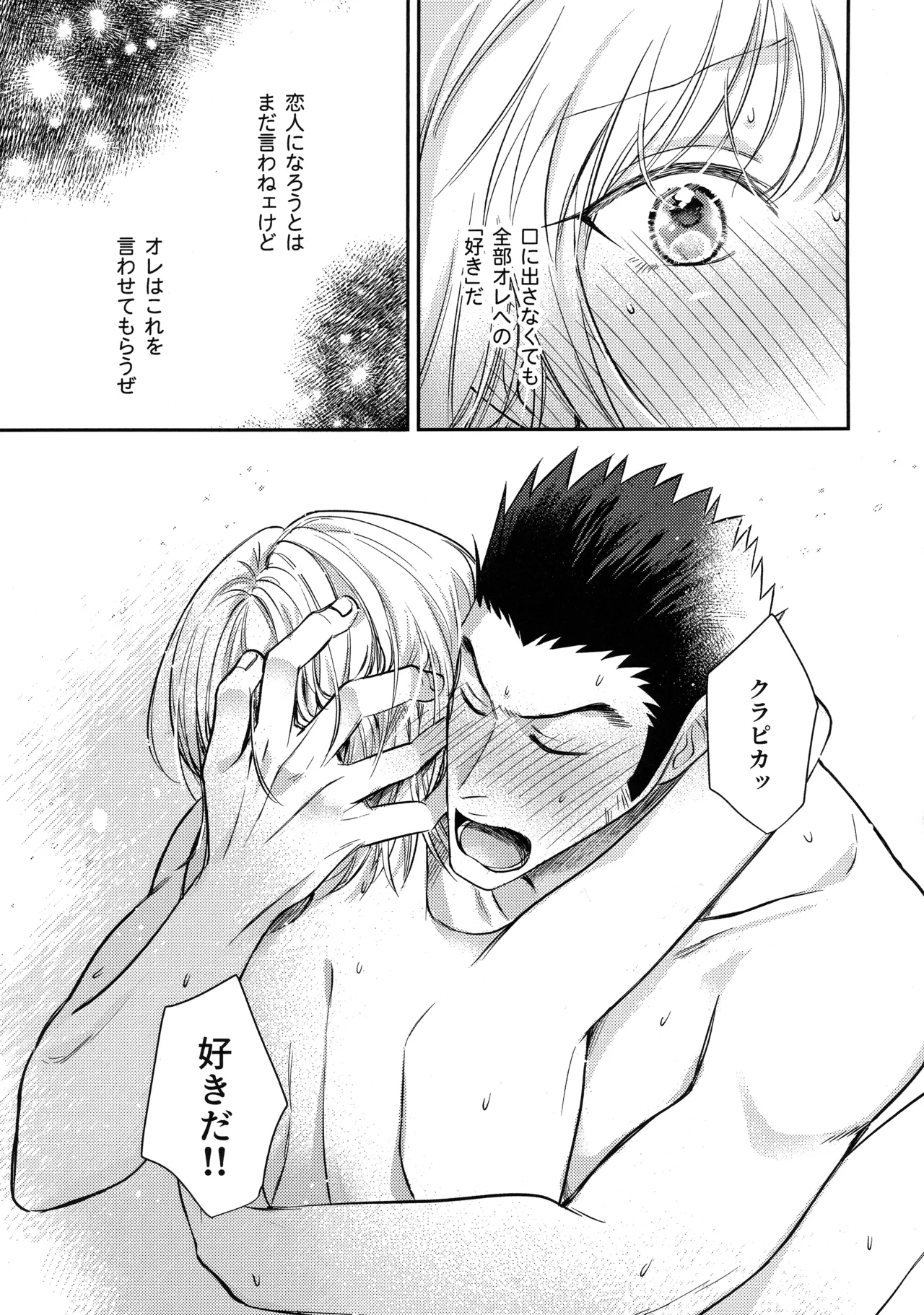 Ai toka Koi datoka - There is no love on romance. page 30 featuring leorio paladiknight hunter x hunter parody - males only yaoi hentai manga - read online free