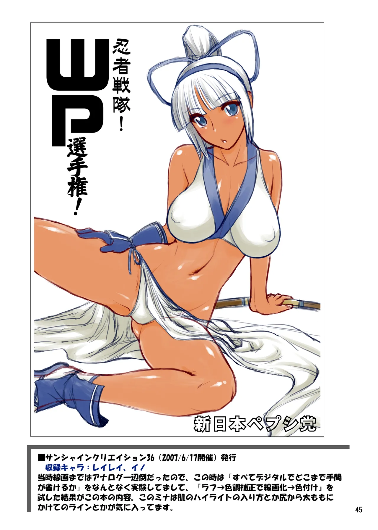 Todoroke! WP Senshuken! Full Color Ban page 41 featuring juri han various parody - group full color hentai manga - read online free