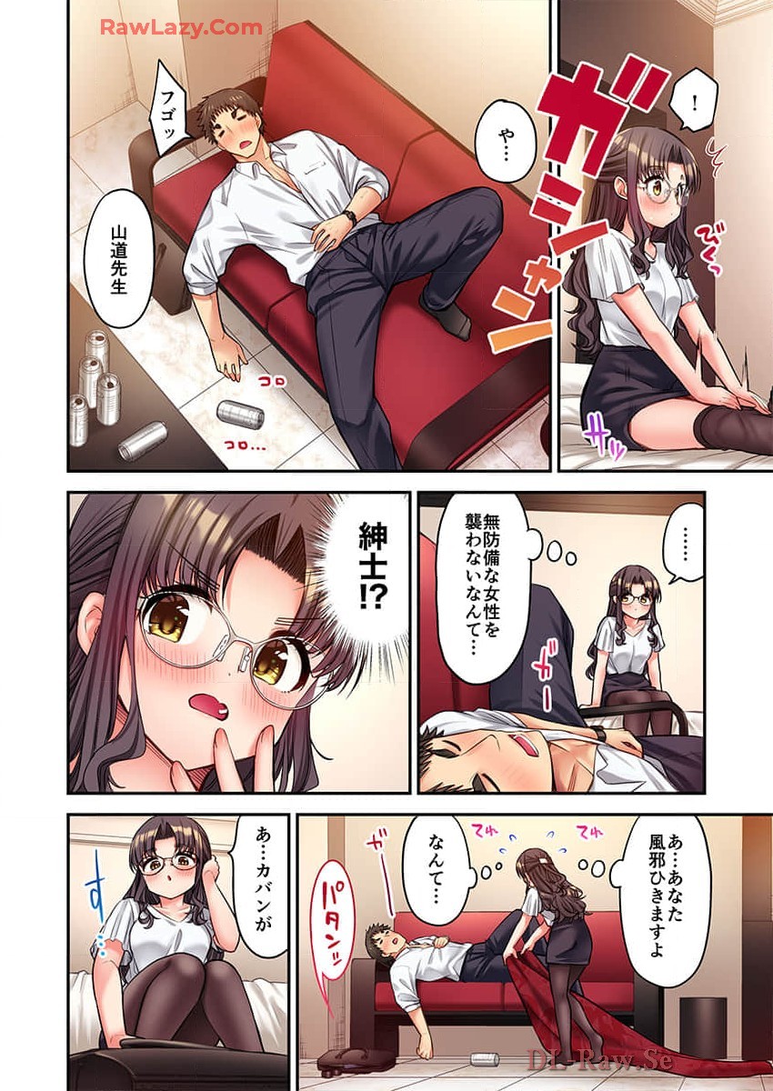 Haremu Kyanpu! 39-42 - Page 100