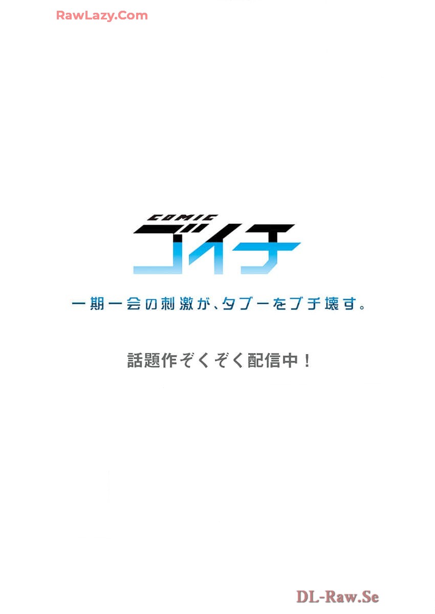 Haremu Kyanpu! 39-42 page 118 - full censorship hentai manga - read online free