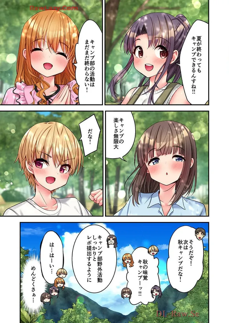 Haremu Kyanpu! 39-42 page 17 - full censorship hentai manga - read online free