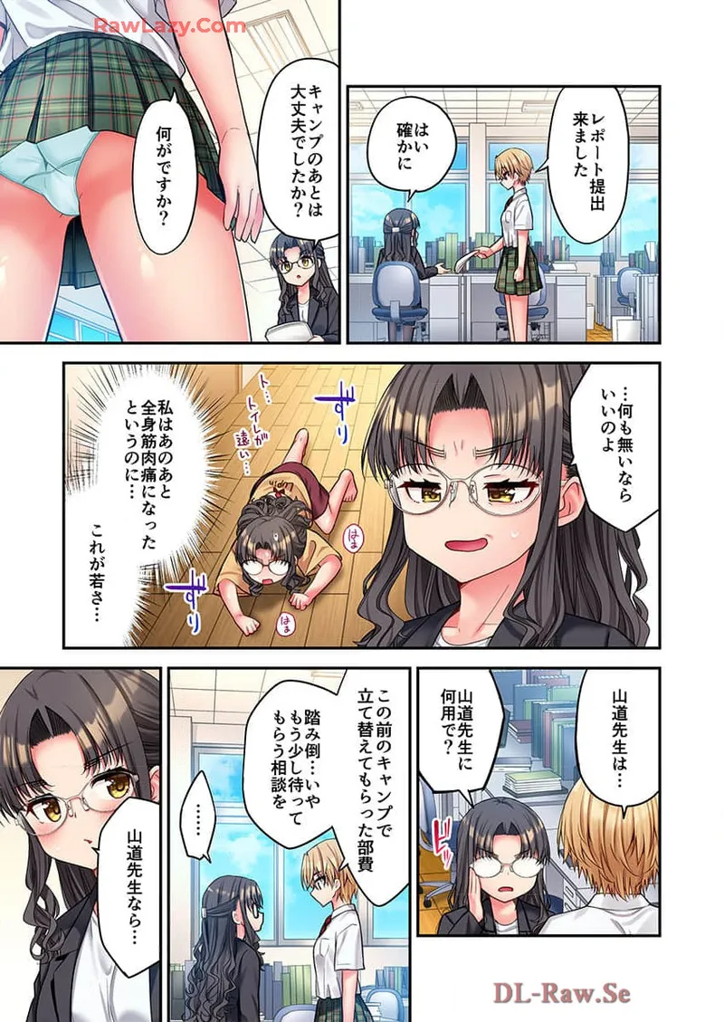 Haremu Kyanpu! 39-42 page 19 - full censorship hentai manga - read online free