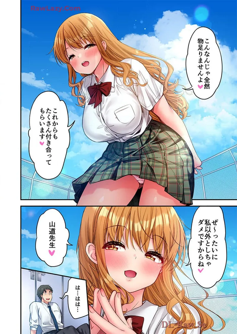 Haremu Kyanpu! 39-42 page 56 - full censorship hentai manga - read online free