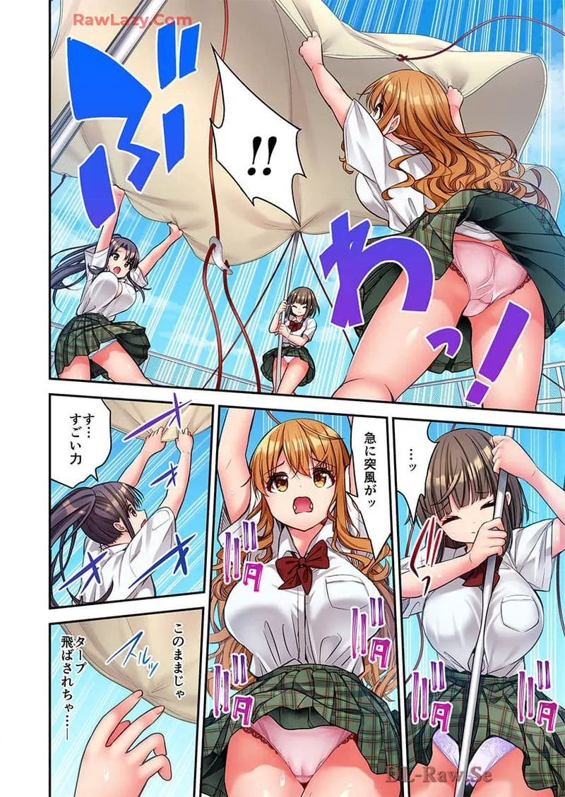 Haremu Kyanpu! 39-42 - Page 66