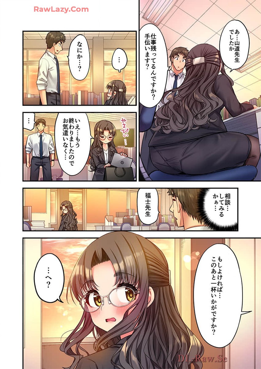 Haremu Kyanpu! 39-42 page 84 - full censorship hentai manga - read online free