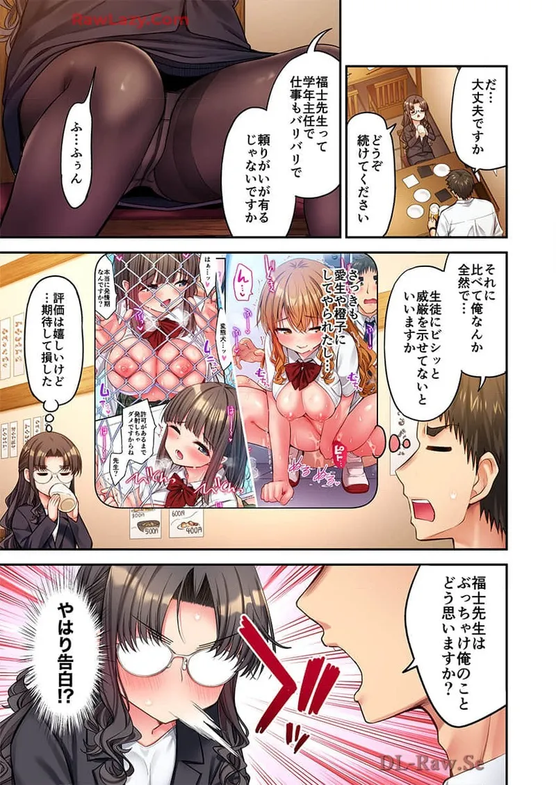 Haremu Kyanpu! 39-42 page 95 - full censorship hentai manga - read online free