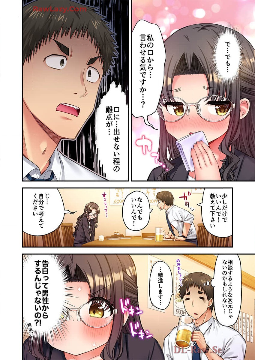 Haremu Kyanpu! 39-42 - Page 96