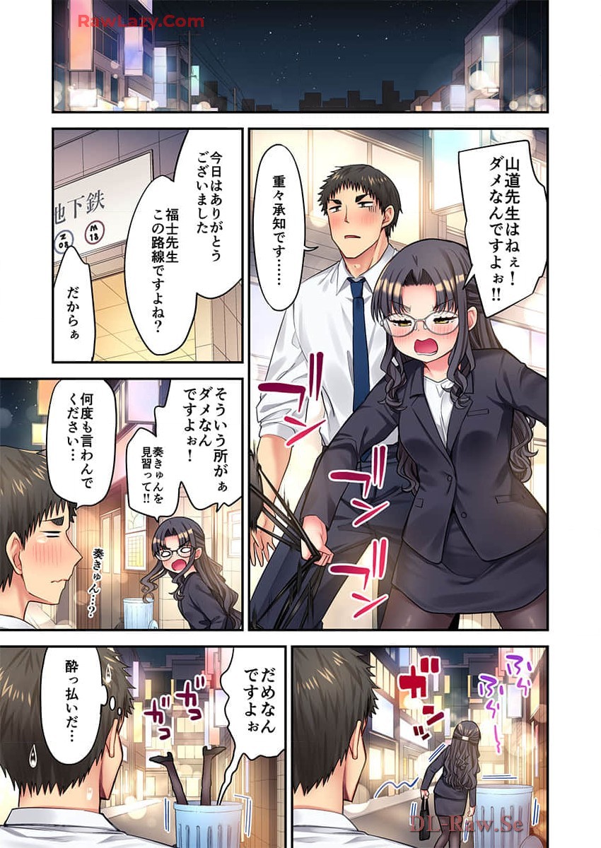 Haremu Kyanpu! 39-42 page 97 - full censorship hentai manga - read online free