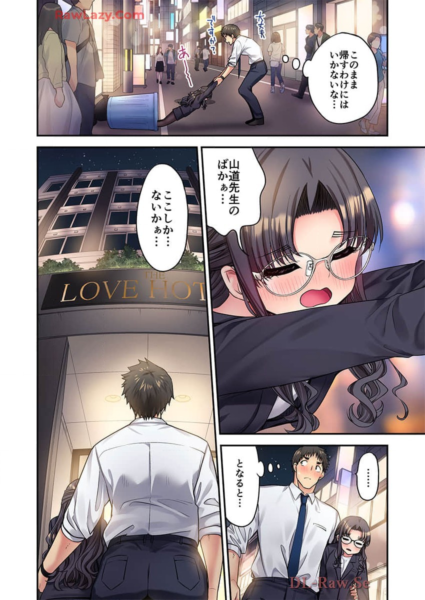 Haremu Kyanpu! 39-42 page 98 - full censorship hentai manga - read online free