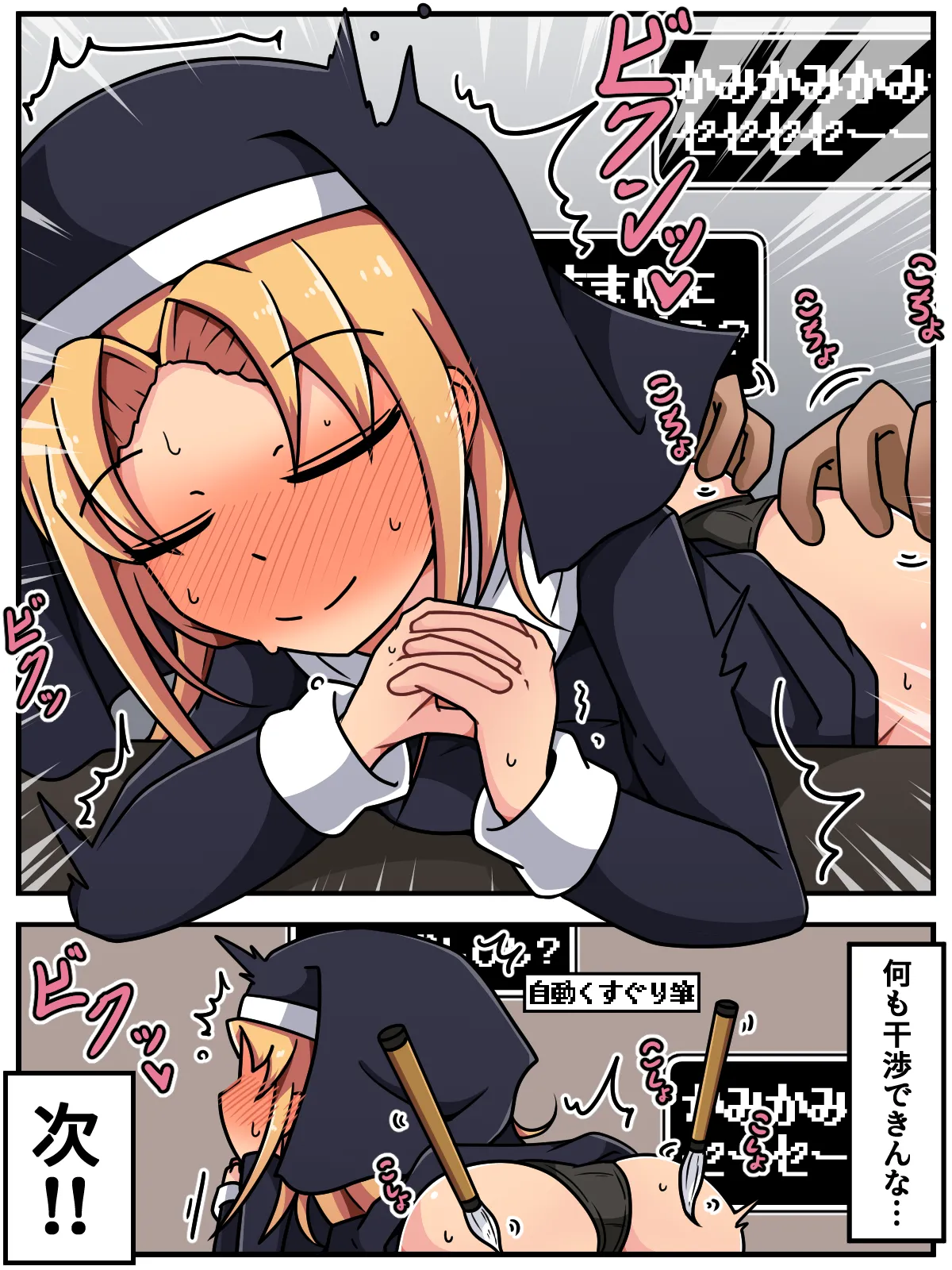 Mi tickle set VI page 20 original parody - humiliation tickling hentai manga - read online free