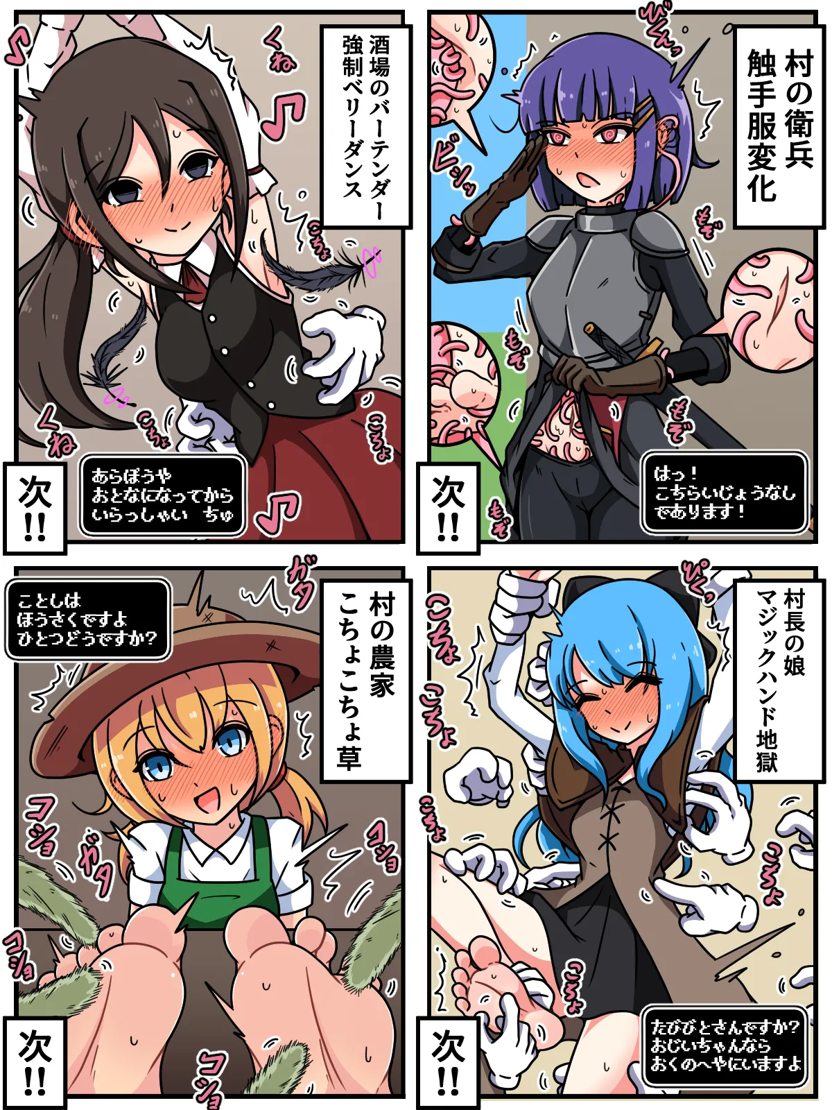 Mi tickle set VI page 23 original parody - humiliation tickling hentai manga - read online free