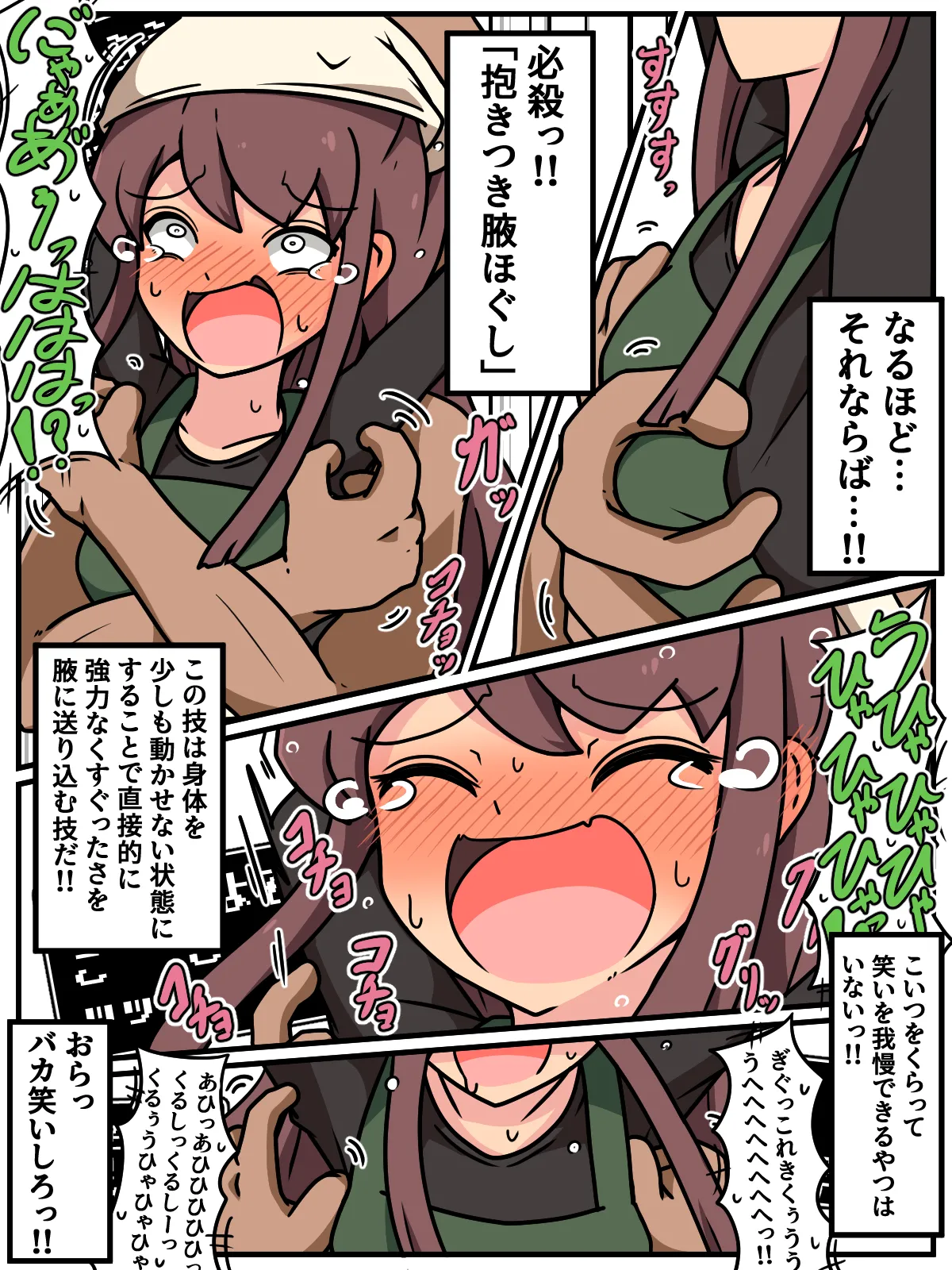 Mi tickle set VI page 31 original parody - humiliation tickling hentai manga - read online free