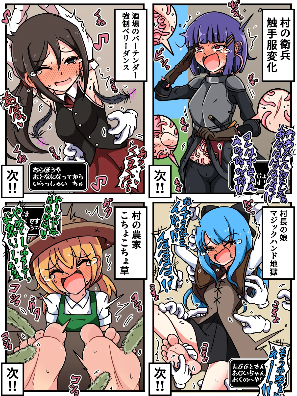 Mi tickle set VI page 47 original parody - humiliation tickling hentai manga - read online free