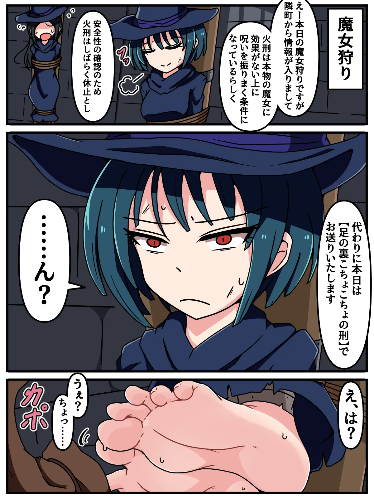 Mi tickle set VI page 53 original parody - humiliation tickling hentai manga - read online free