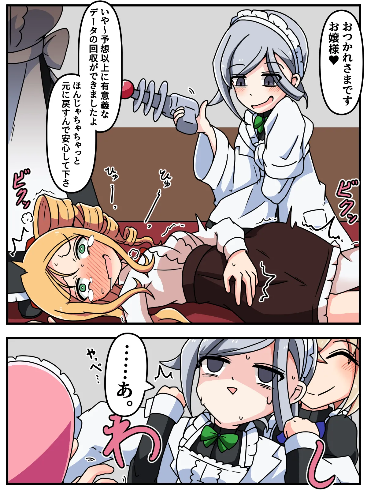 Mi tickle set VI page 61 original parody - humiliation tickling hentai manga - read online free