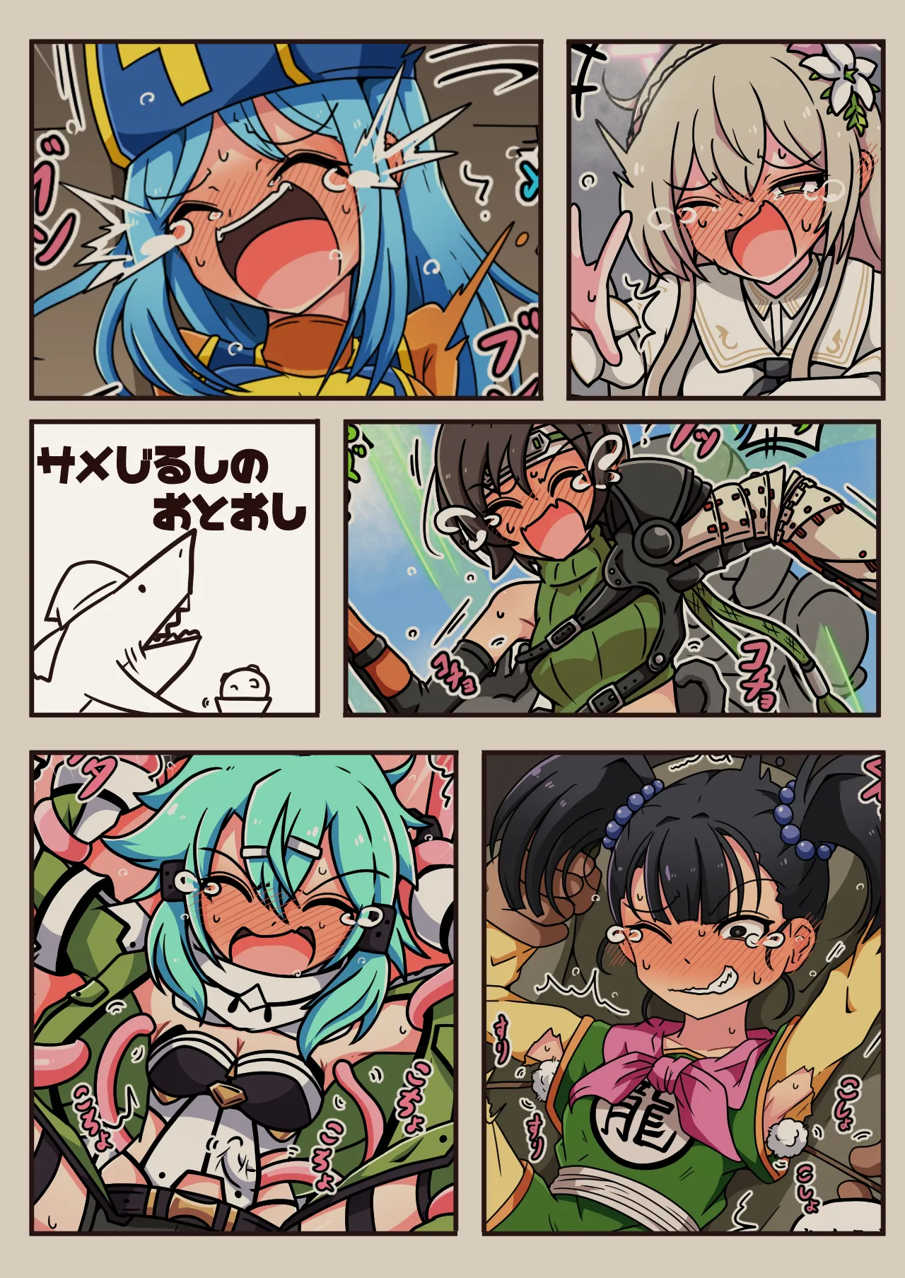 Mi tickle set VI page 71 original parody - humiliation tickling hentai manga - read online free