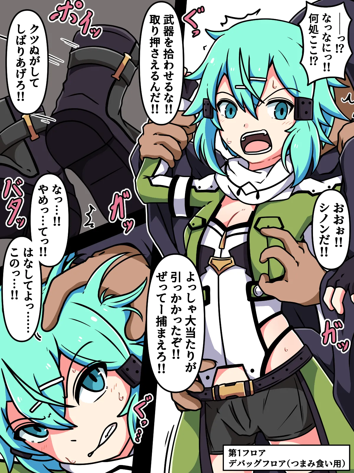 Mi tickle set VI page 73 original parody - humiliation tickling hentai manga - read online free