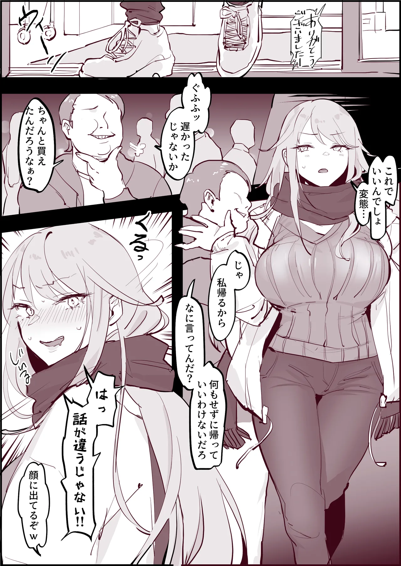 Poriuretan Tanpenshuu - Page 24