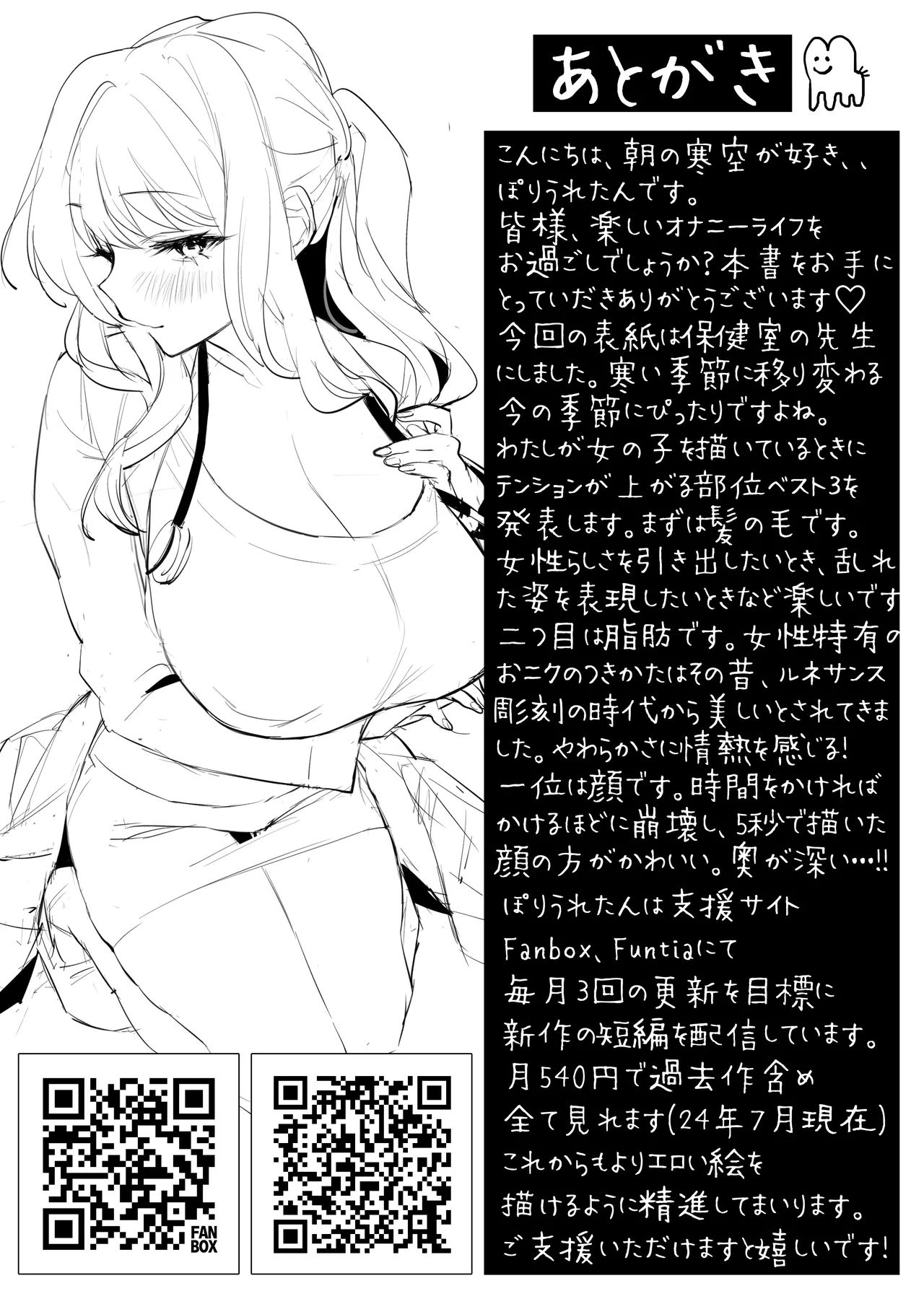 Poriuretan Tanpenshuu page 132 original parody - big breasts nun hentai manga - read online free