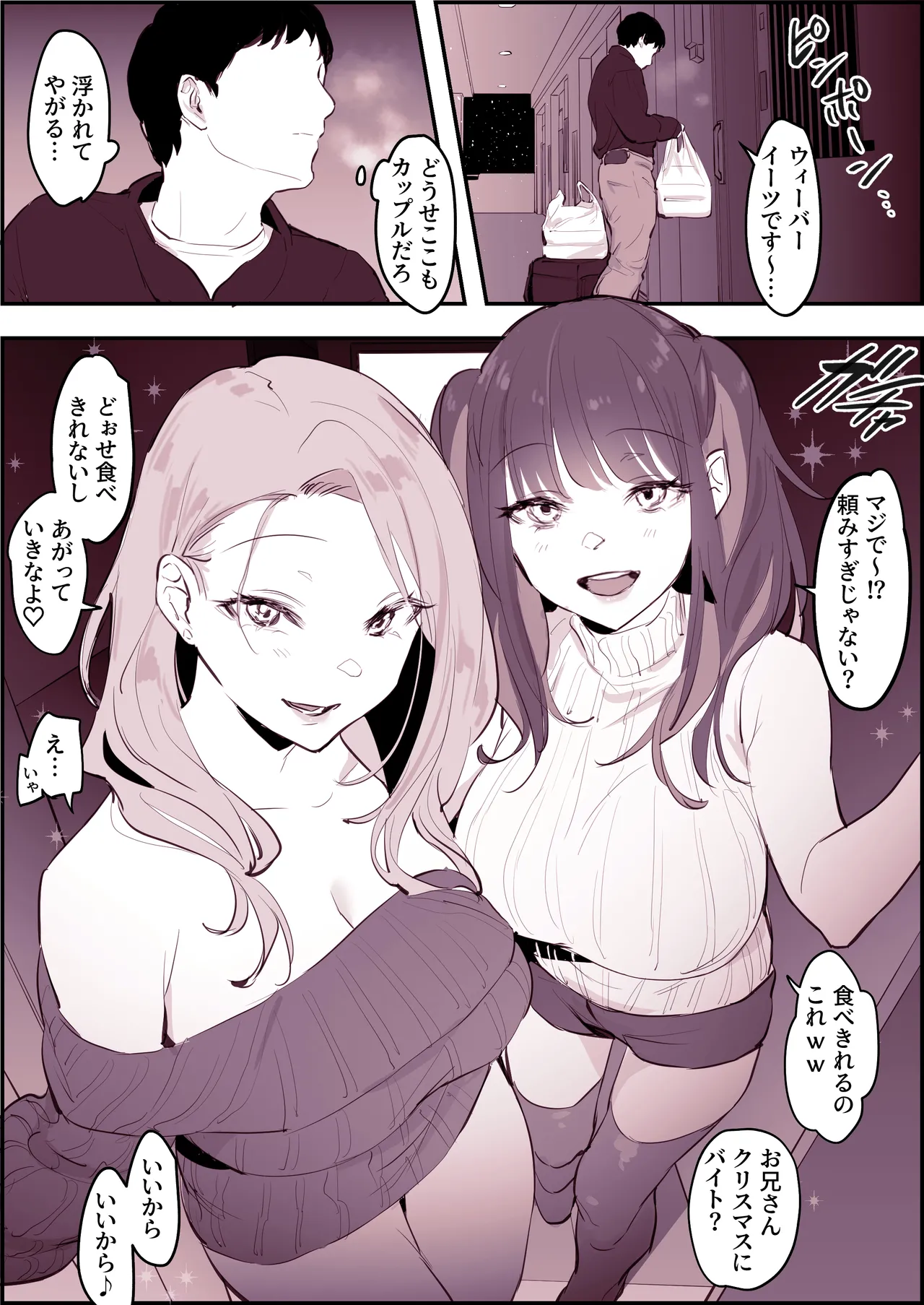 Poriuretan Tanpenshuu page 201 original parody - big breasts nun hentai manga - read online free