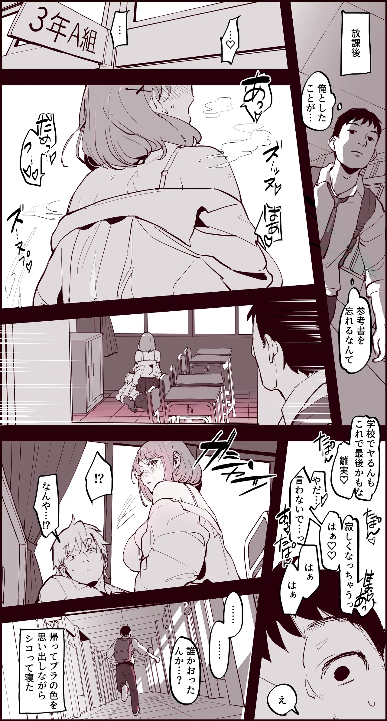 Poriuretan Tanpenshuu page 212 original parody - big breasts nun hentai manga - read online free