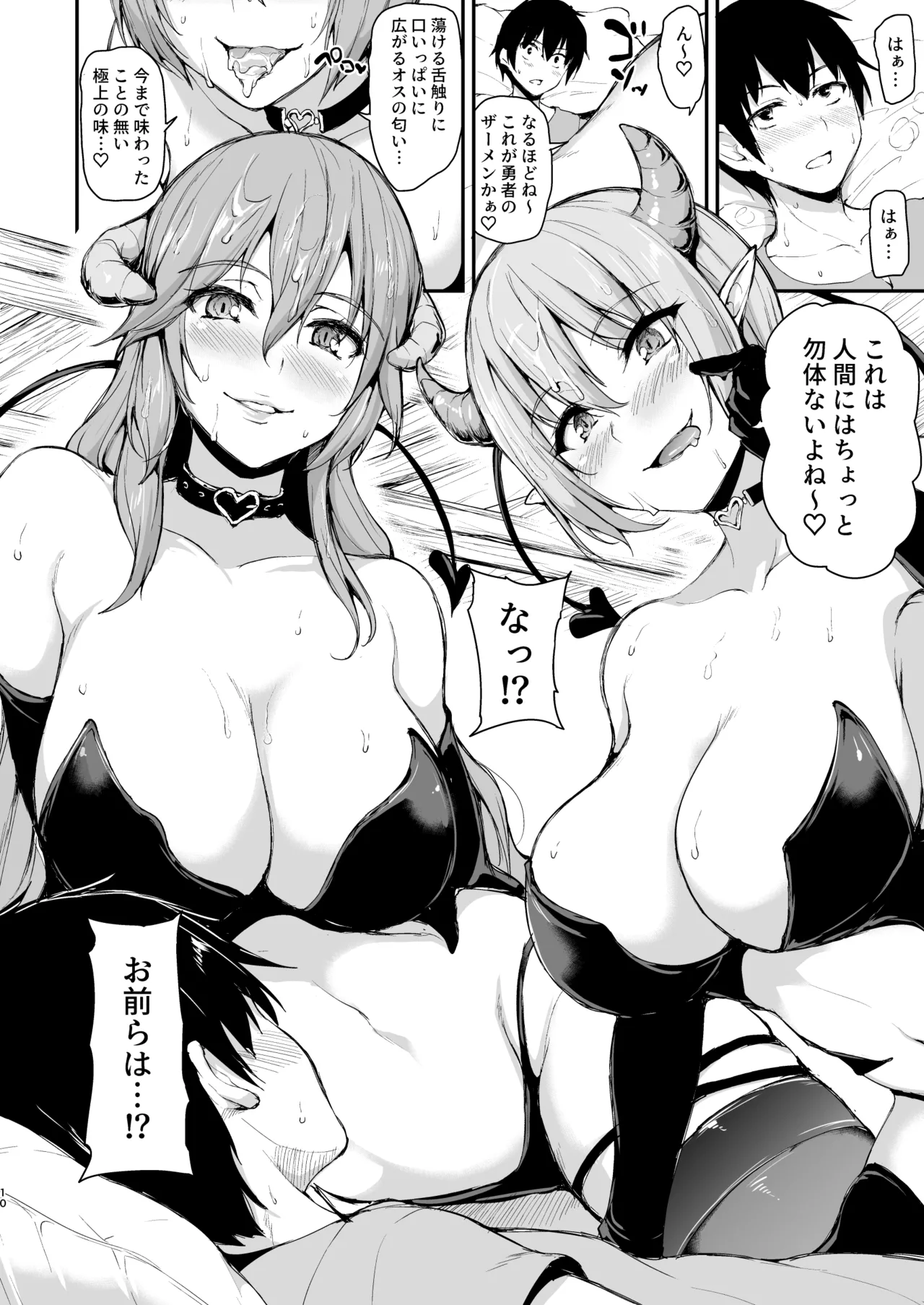 Isekai Harem Monogatari Soushuuhen 2 - Page 102