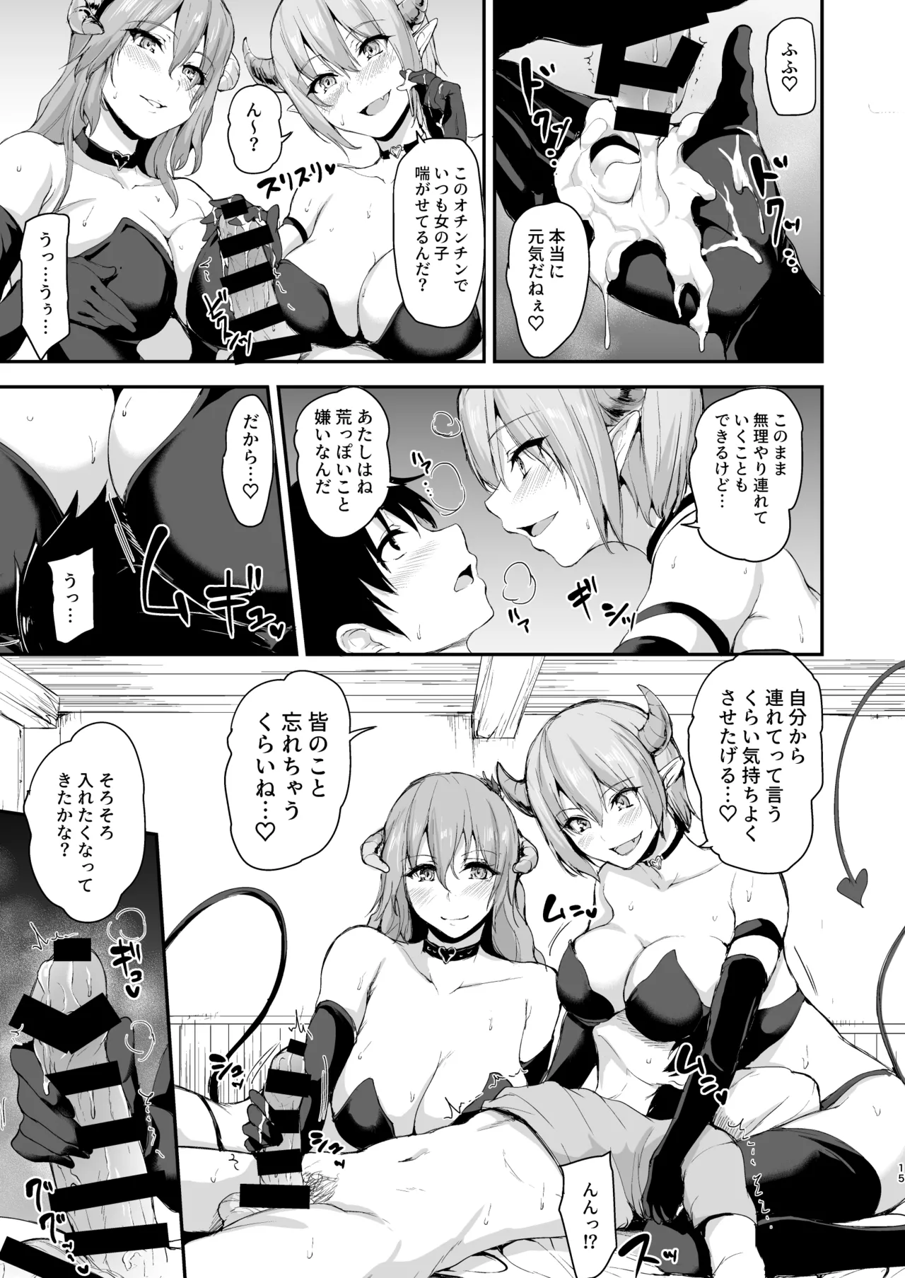 Isekai Harem Monogatari Soushuuhen 2 page 107 original parody - elf big breasts hentai manga - read online free