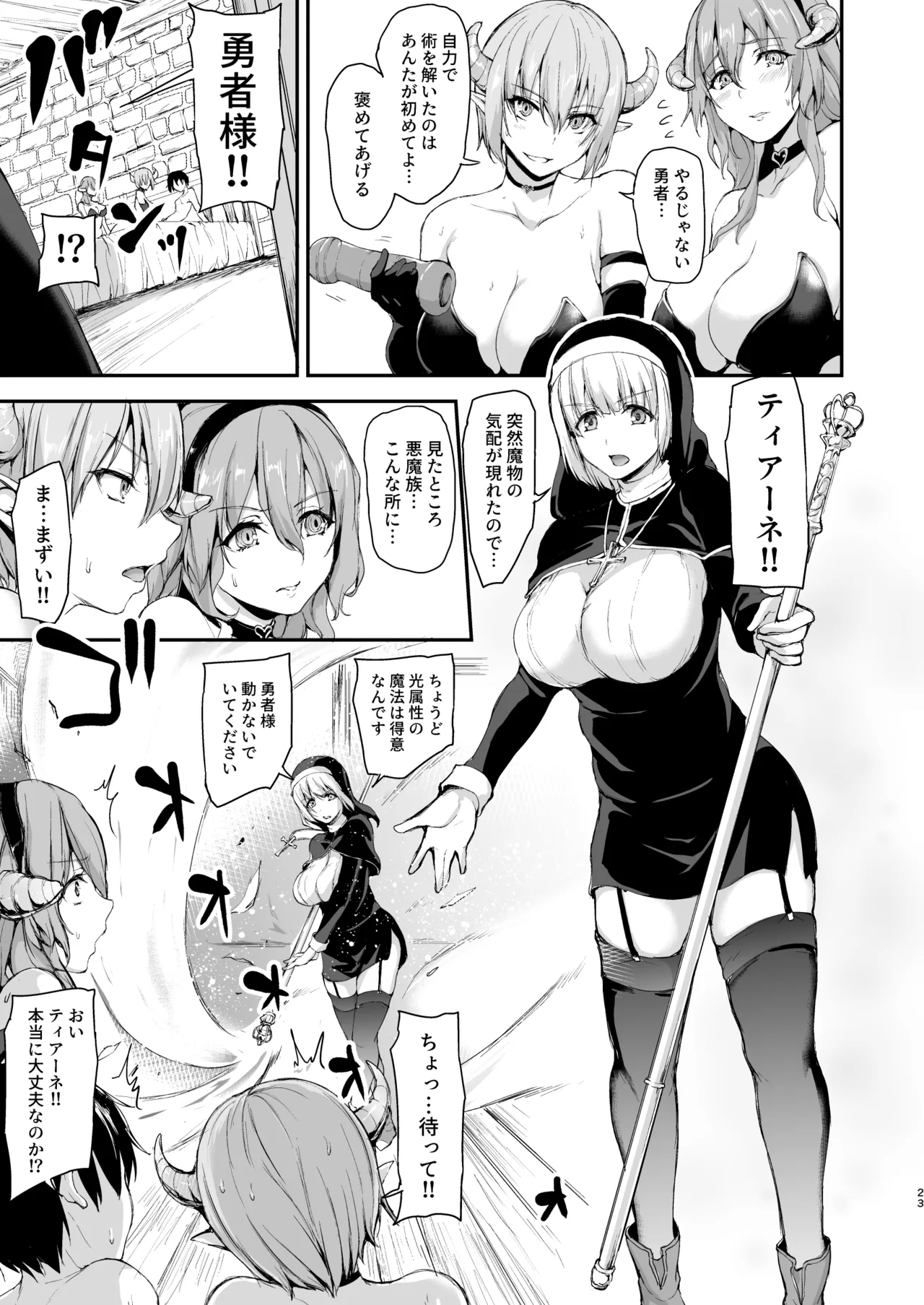 Isekai Harem Monogatari Soushuuhen 2 page 115 original parody - elf big breasts hentai manga - read online free