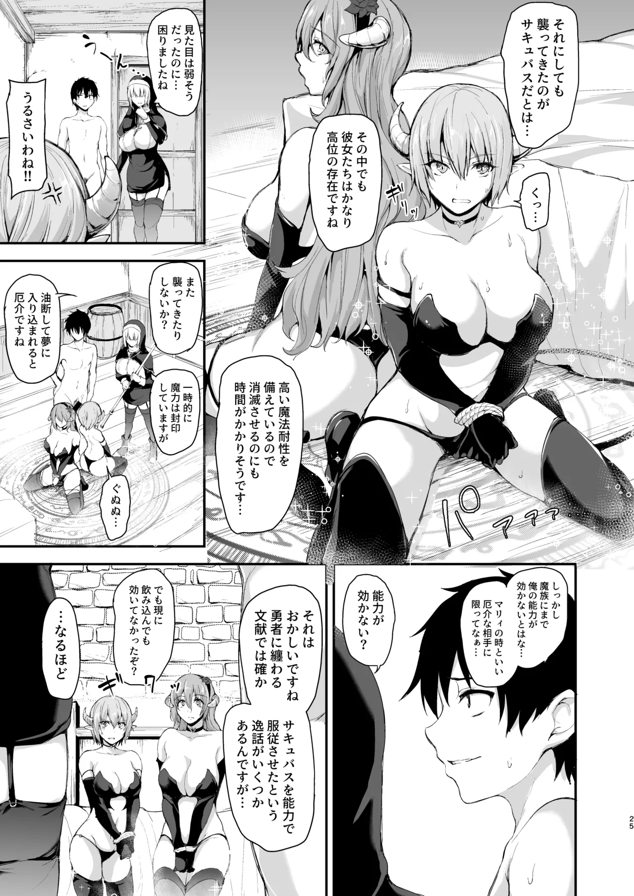 Isekai Harem Monogatari Soushuuhen 2 - Page 117