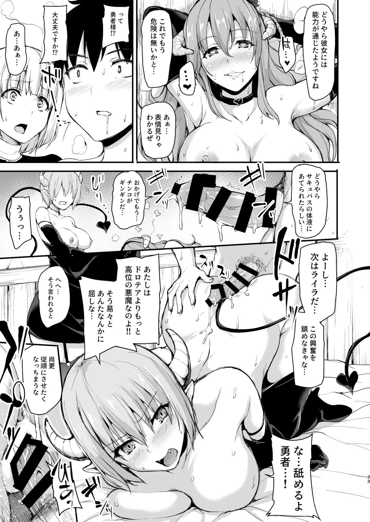 Isekai Harem Monogatari Soushuuhen 2 page 125 original parody - elf big breasts hentai manga - read online free