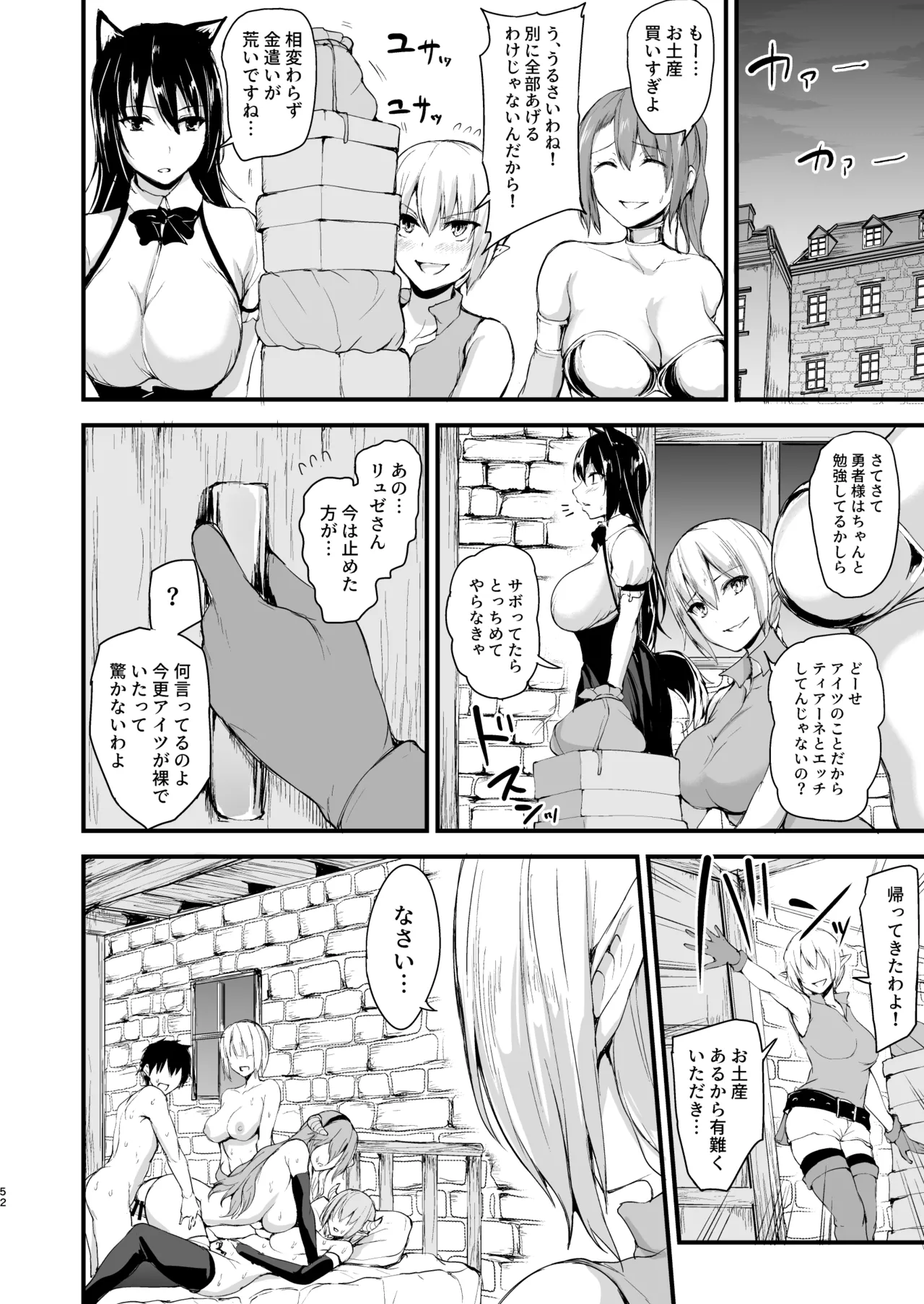 Isekai Harem Monogatari Soushuuhen 2 - Page 144