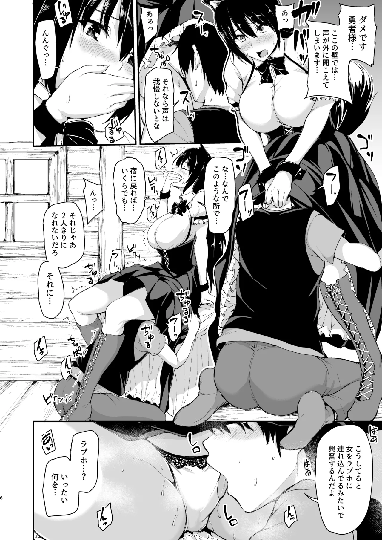 Isekai Harem Monogatari Soushuuhen 2 - Page 156