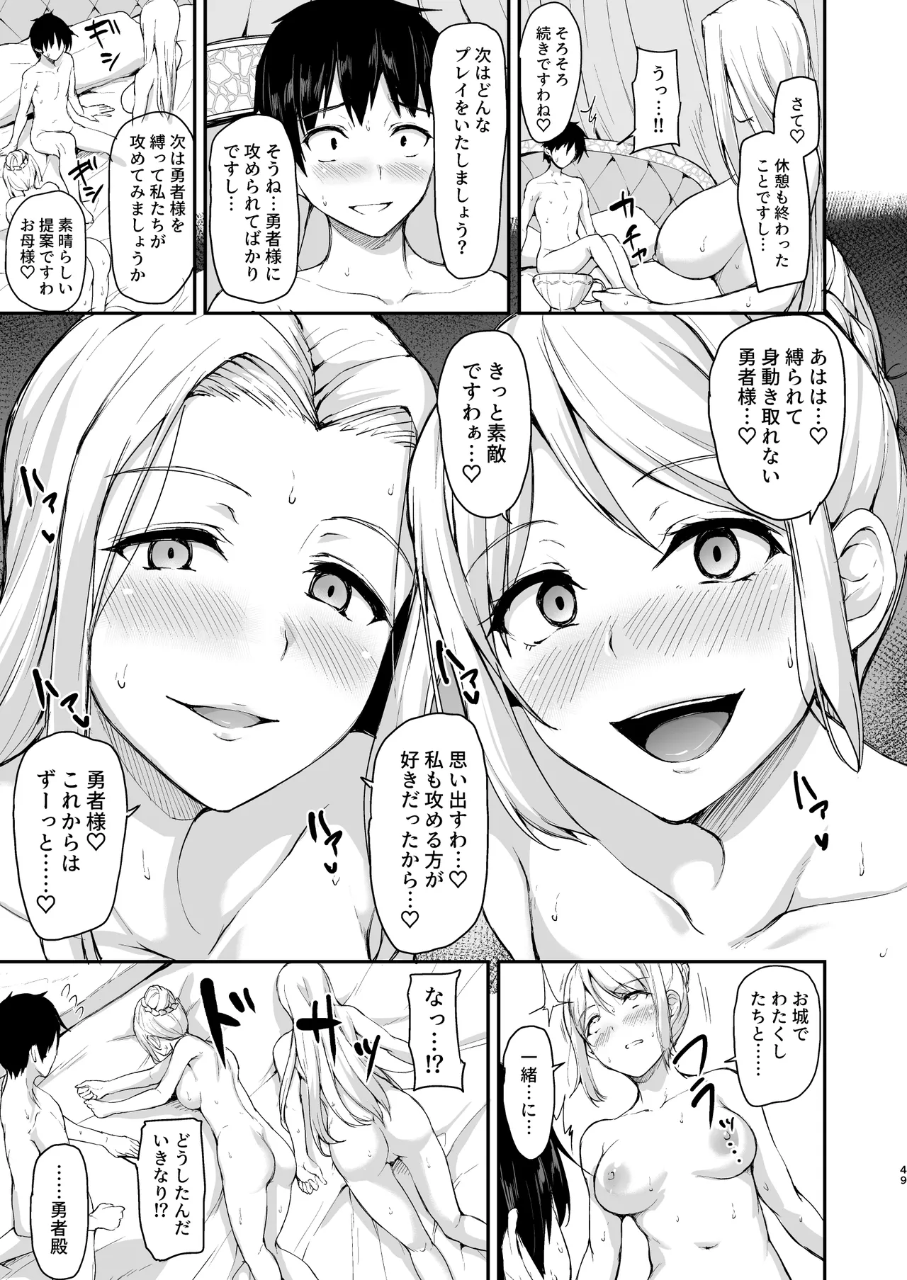 Isekai Harem Monogatari Soushuuhen 2 page 219 original parody - elf big breasts hentai manga - read online free