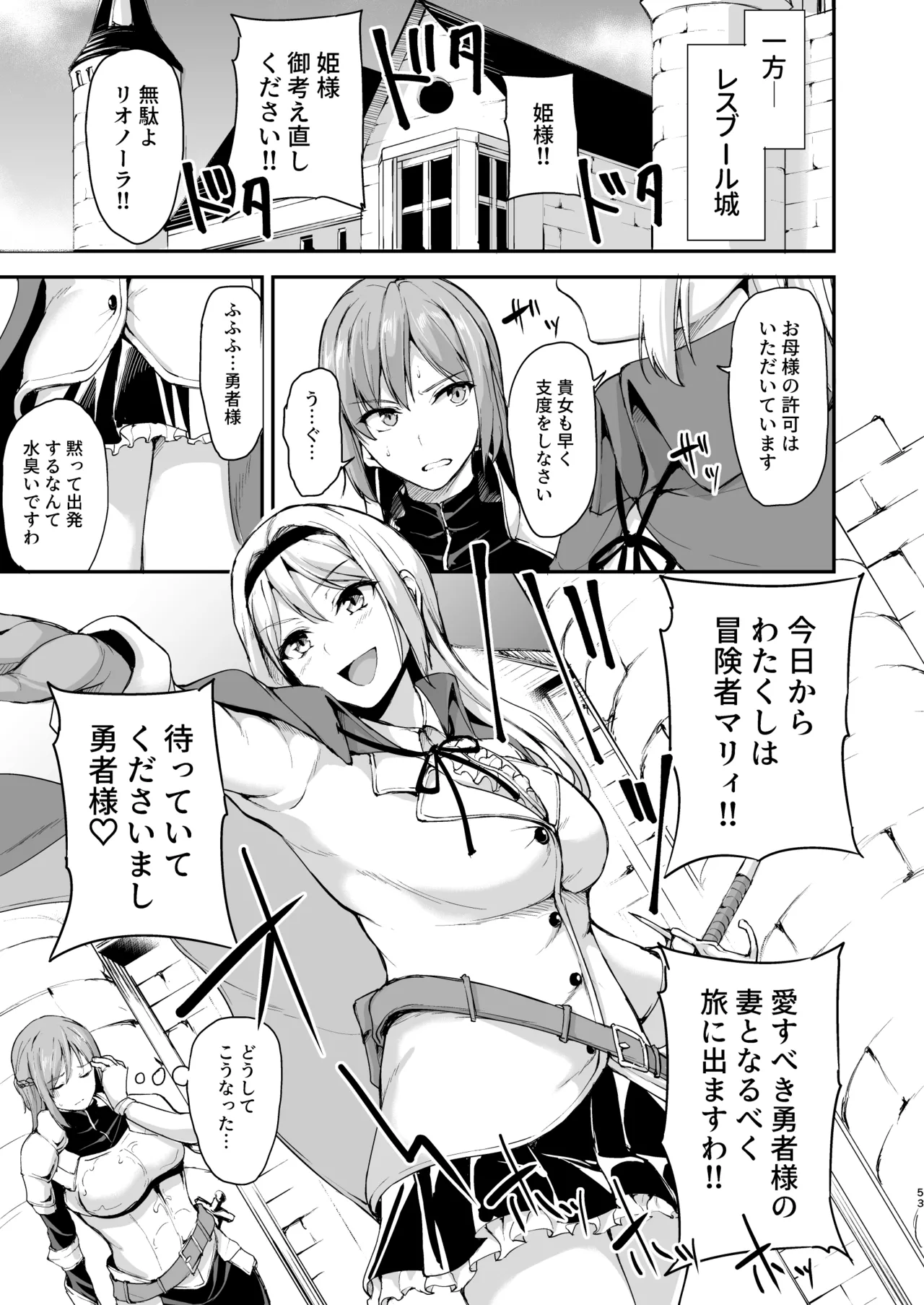 Isekai Harem Monogatari Soushuuhen 2 - Page 223