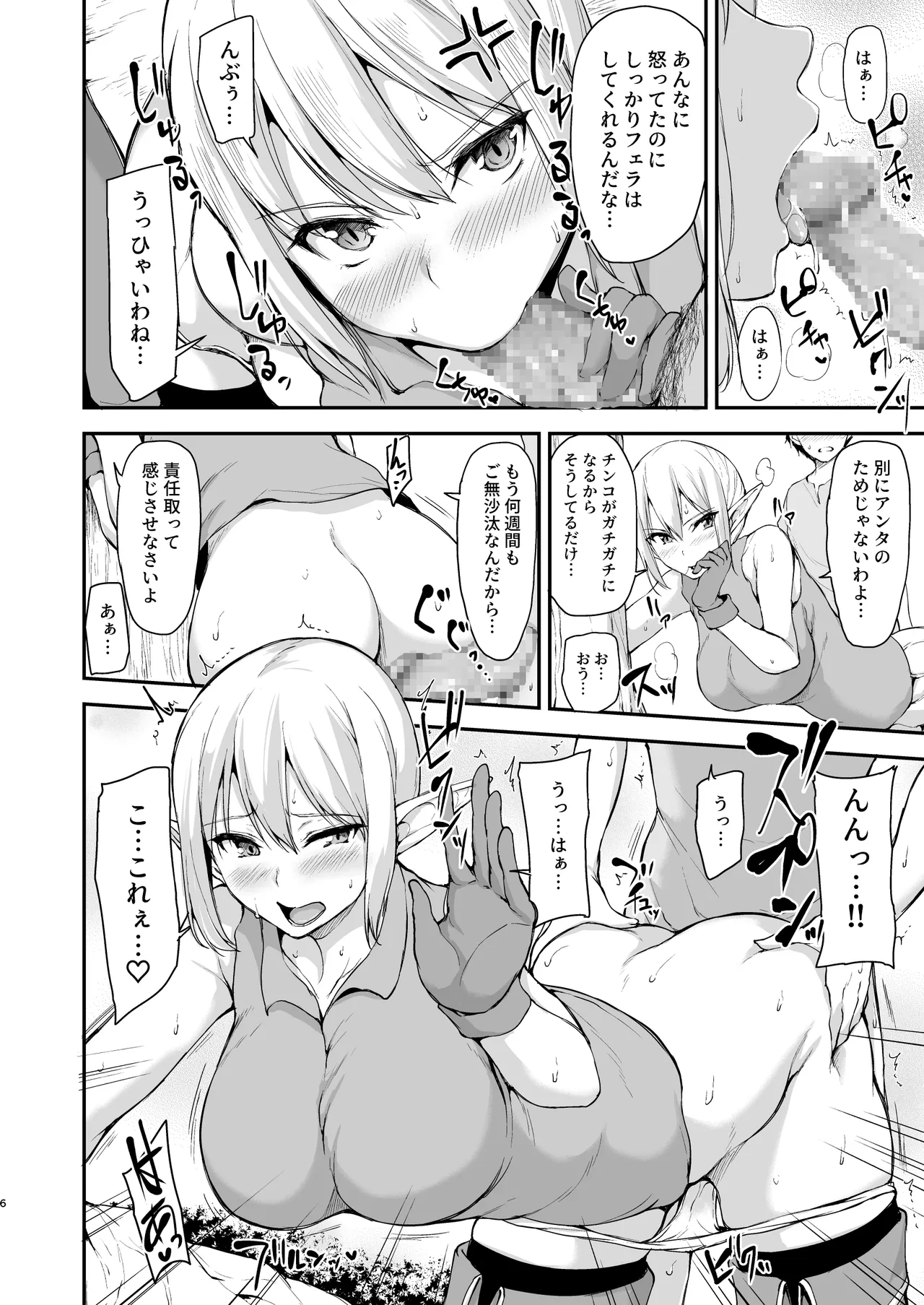 Isekai Harem Monogatari Soushuuhen 2 - Page 229