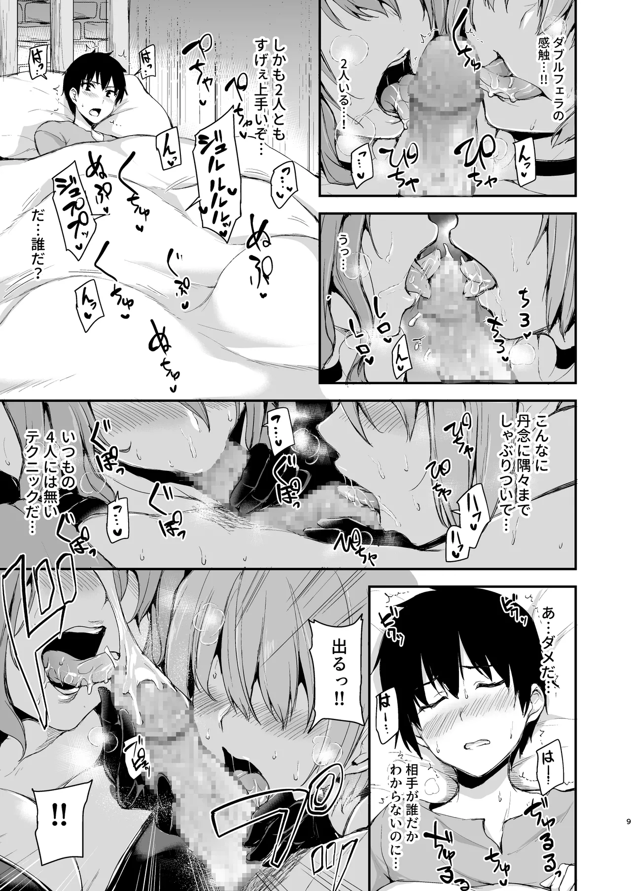 Isekai Harem Monogatari Soushuuhen 2 page 268 original parody - elf big breasts hentai manga - read online free