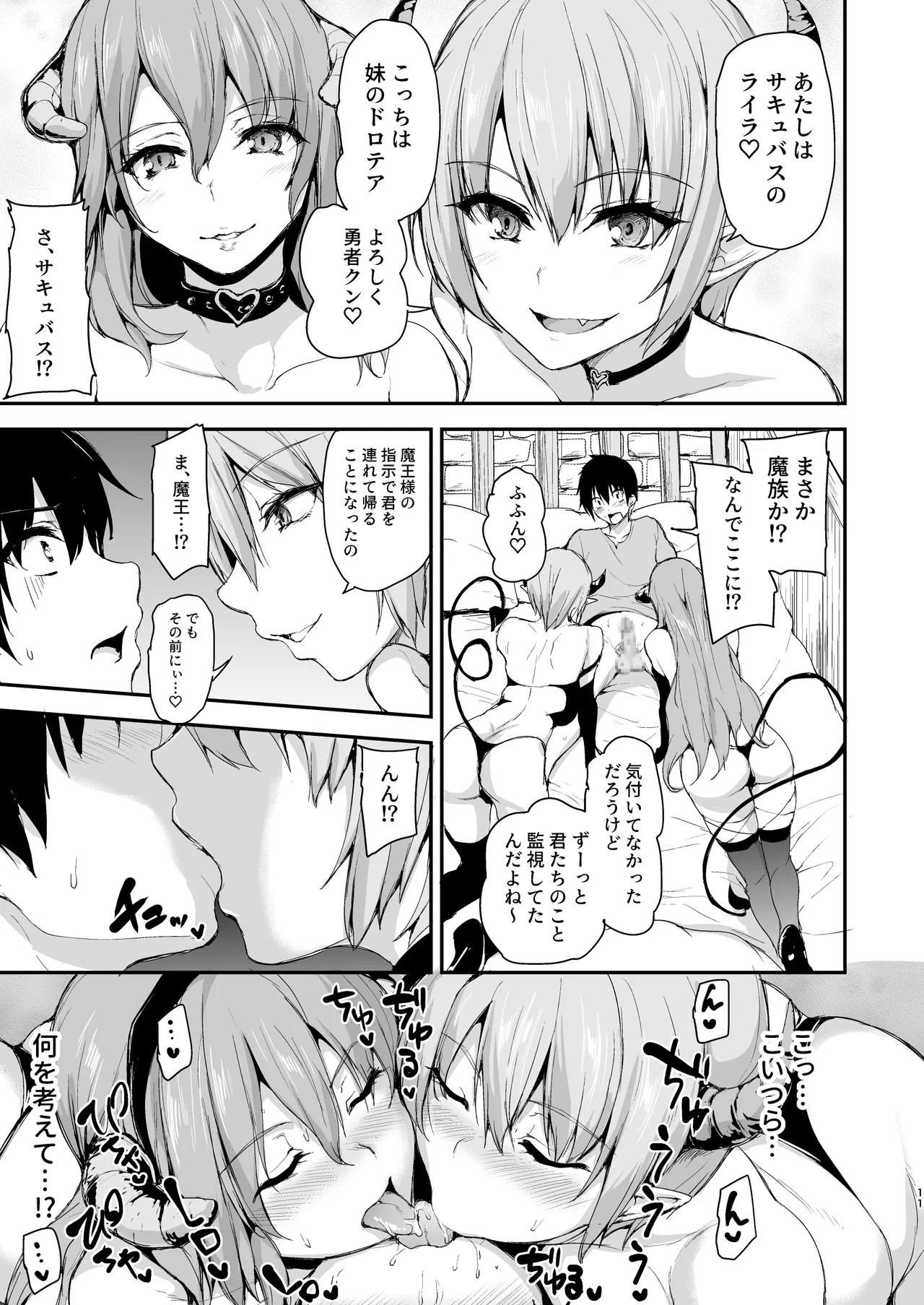 Isekai Harem Monogatari Soushuuhen 2 - Page 270