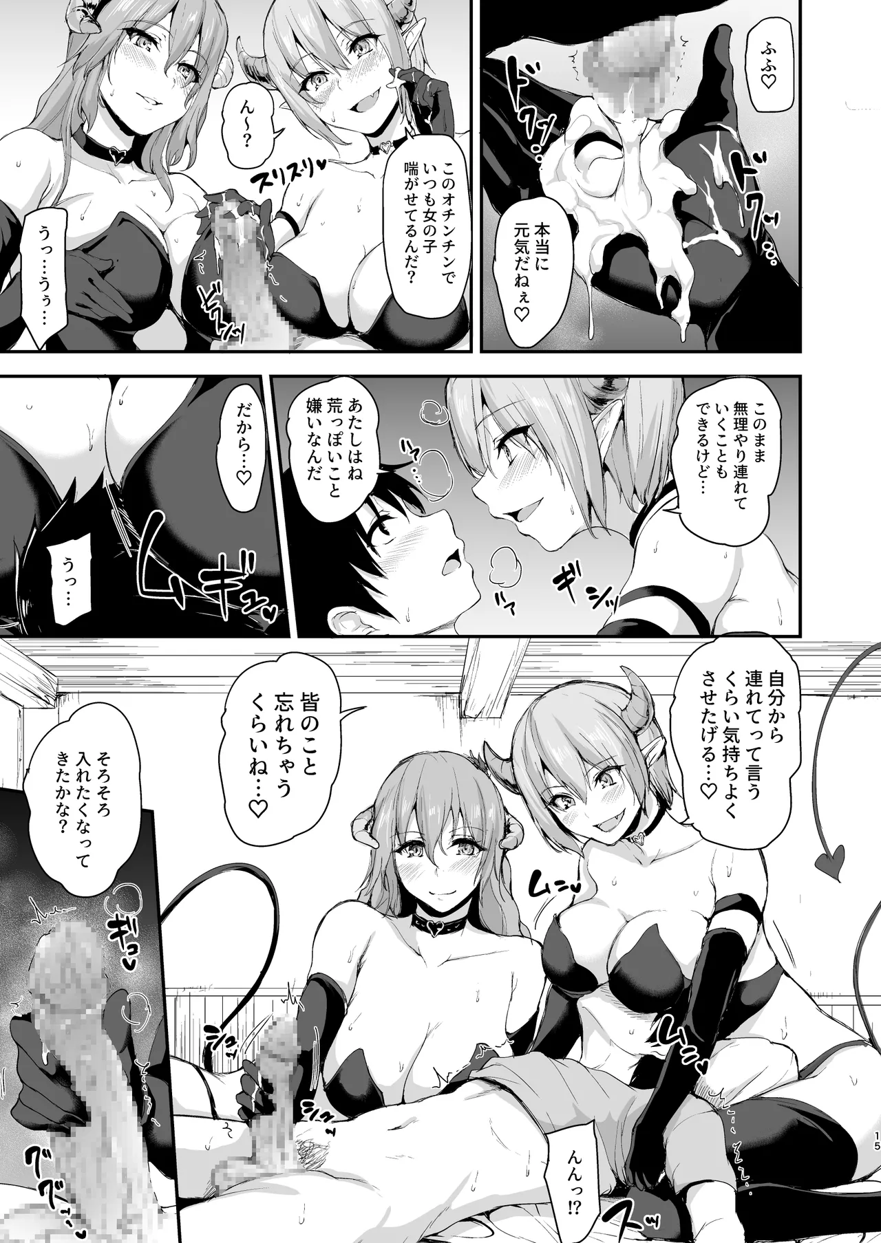 Isekai Harem Monogatari Soushuuhen 2 page 274 original parody - elf big breasts hentai manga - read online free