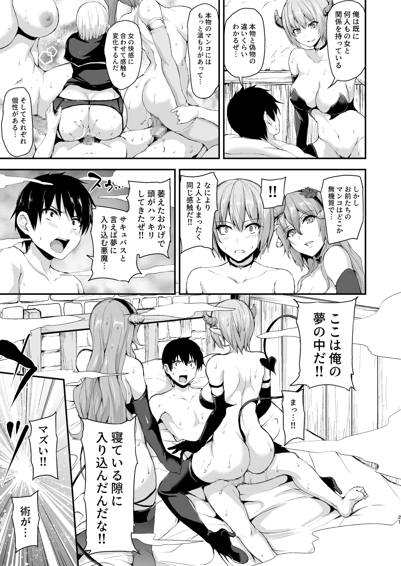 Isekai Harem Monogatari Soushuuhen 2 - Page 280